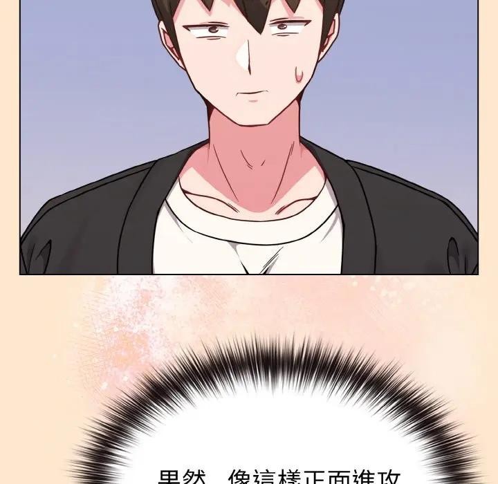 戀上年上的她第18話 第186頁