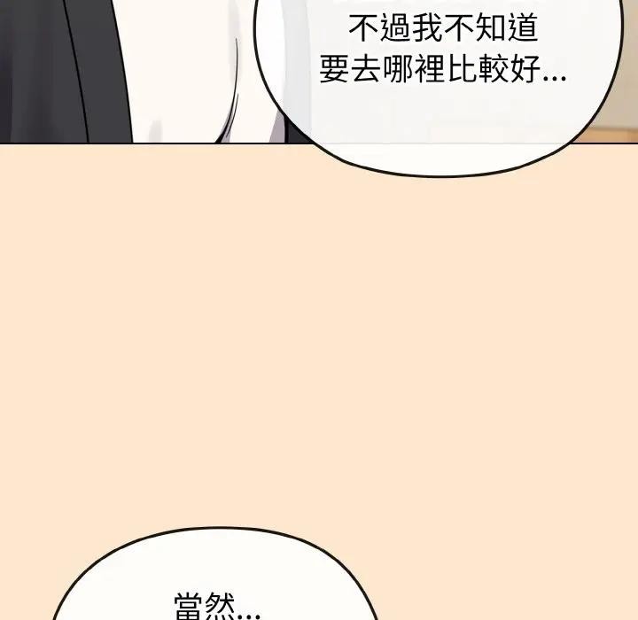 戀上年上的她第18話 第190頁