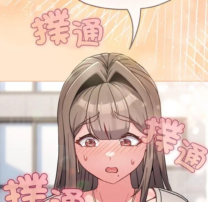 戀上年上的她第18話 第197頁