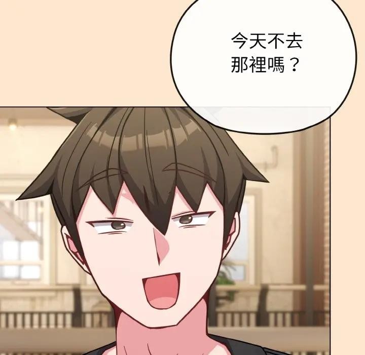 戀上年上的她第18話 第193頁