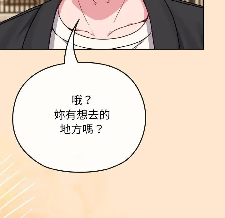 戀上年上的她第18話 第194頁