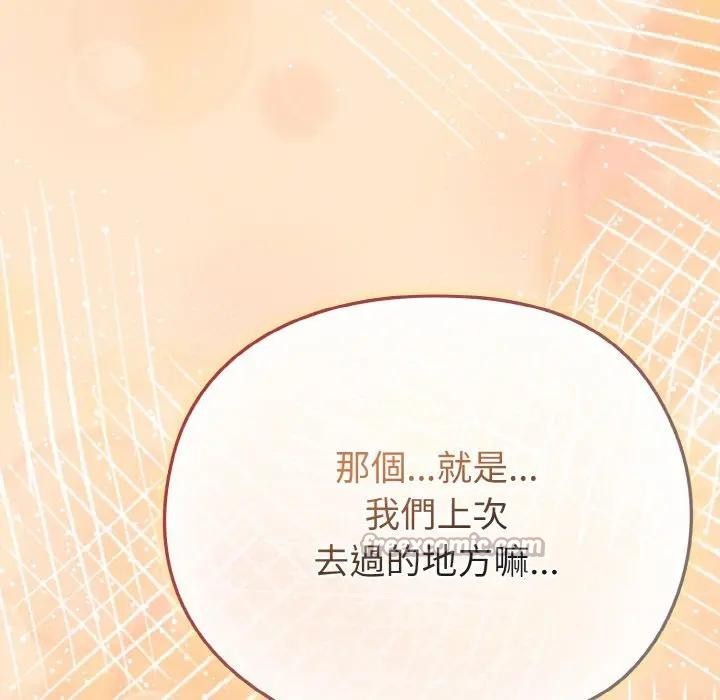 戀上年上的她第18話 第196頁