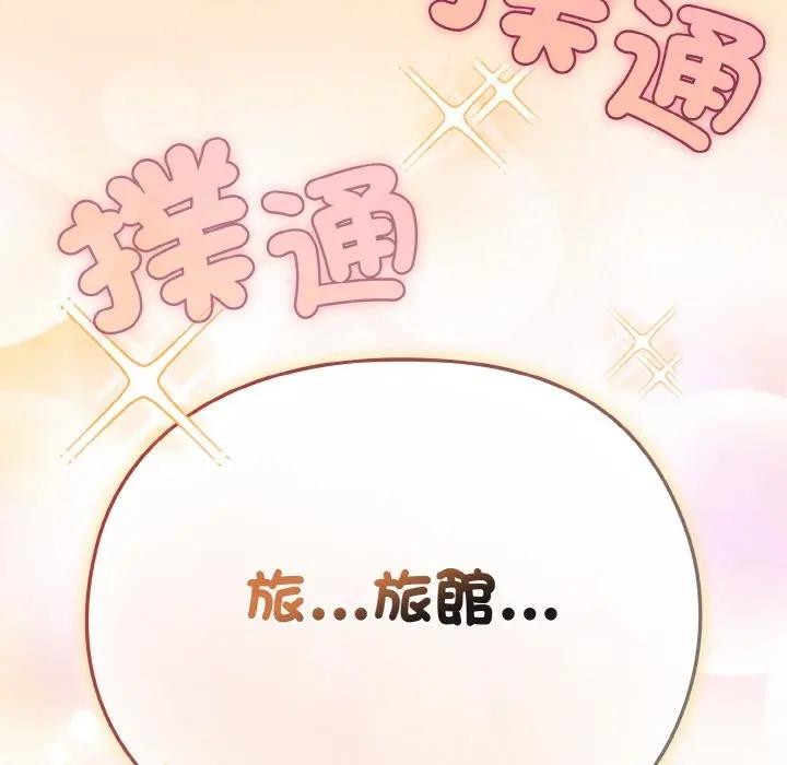 戀上年上的她第18話 第199頁