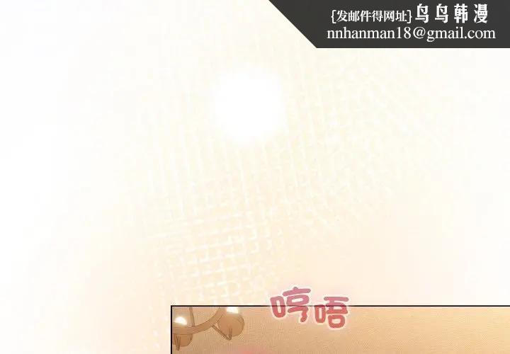 戀上年上的她第19話 第1頁