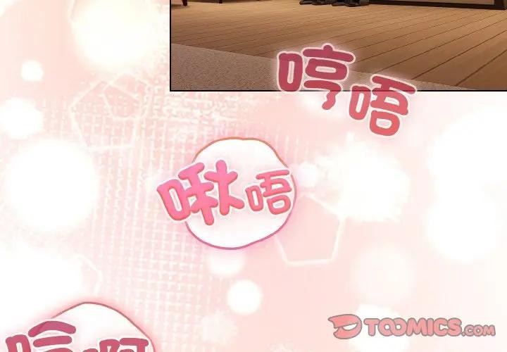 戀上年上的她第19話 第3頁