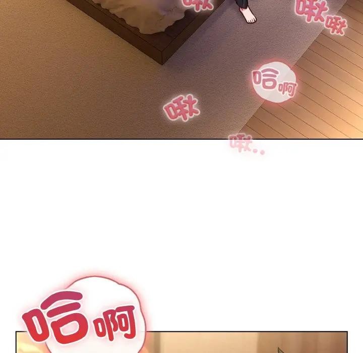 戀上年上的她第19話 第7頁