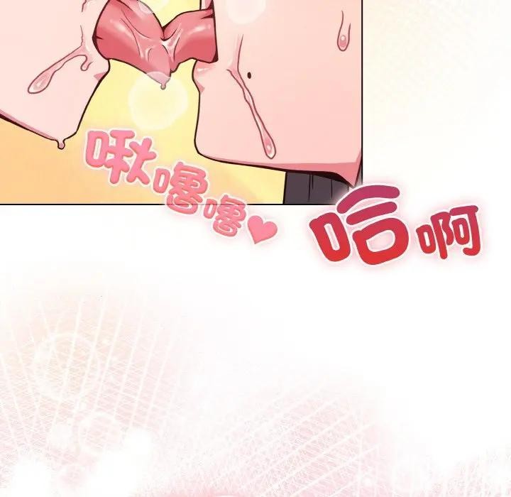 戀上年上的她第19話 第5頁