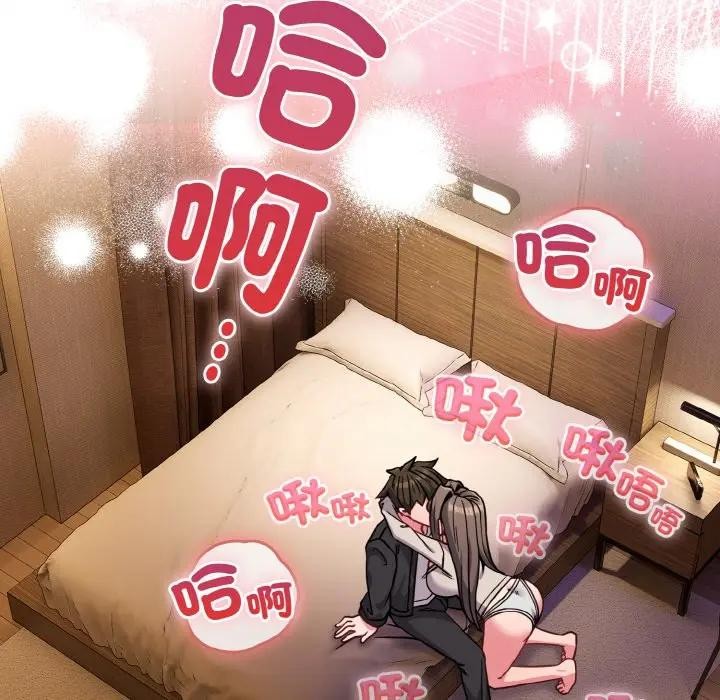 戀上年上的她第19話 第6頁