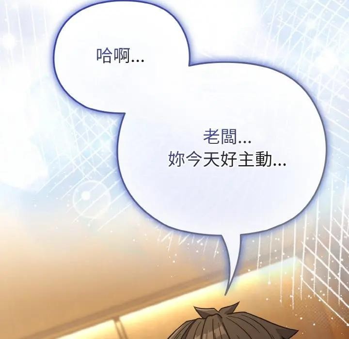 戀上年上的她第19話 第10頁