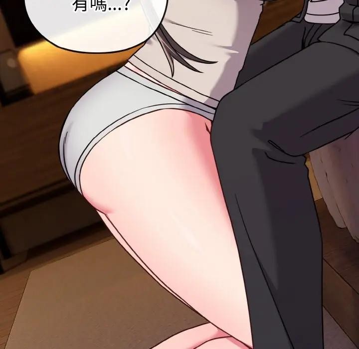 戀上年上的她第19話 第12頁