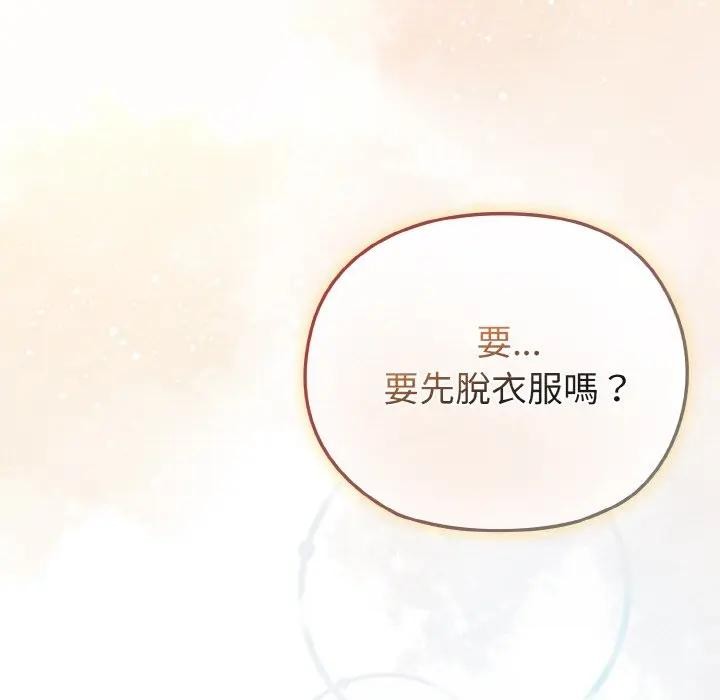 戀上年上的她第19話 第23頁