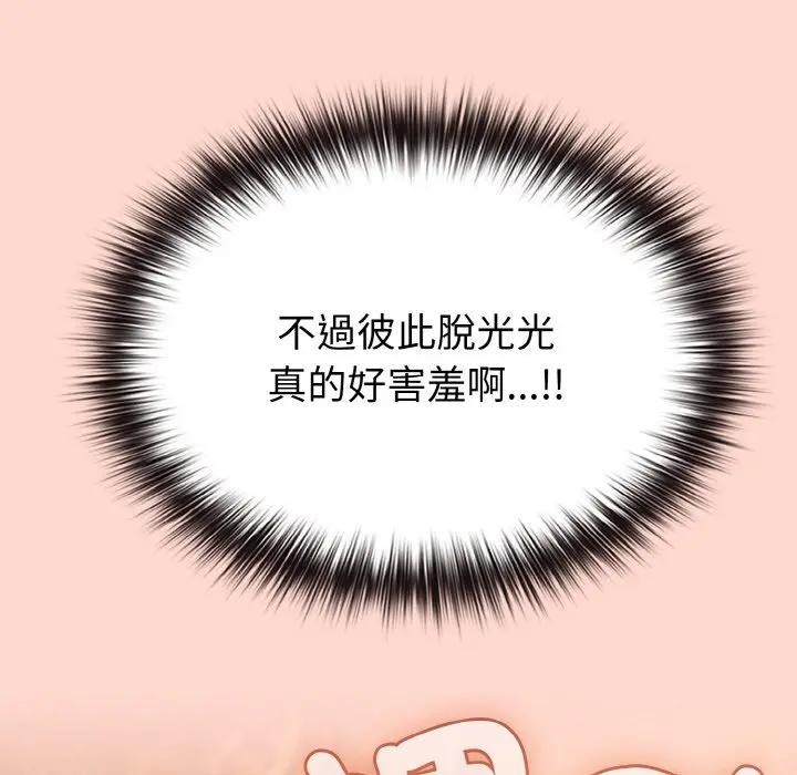 戀上年上的她第19話 第29頁