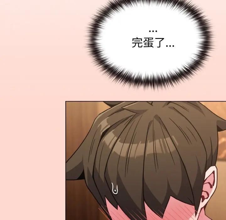 戀上年上的她第19話 第27頁