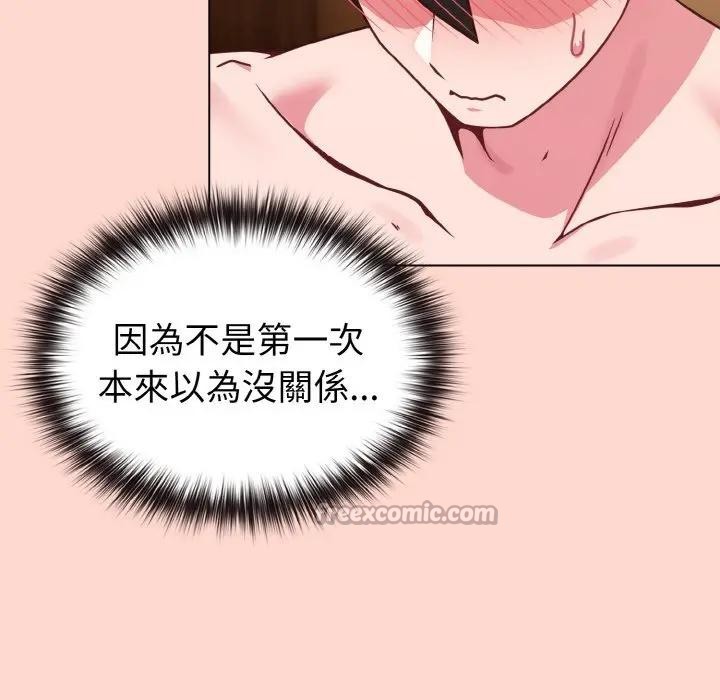 戀上年上的她第19話 第28頁