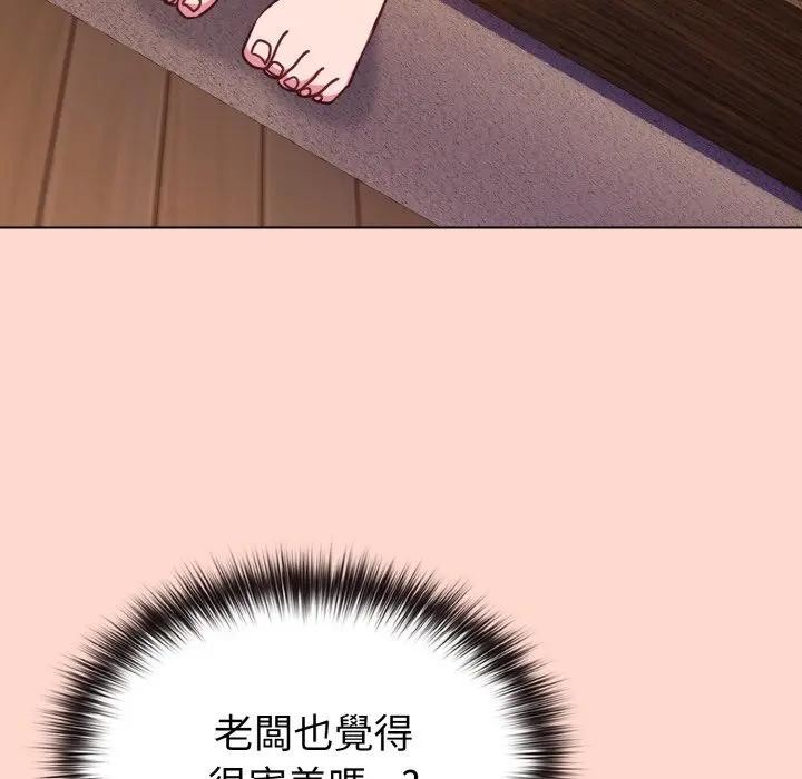 戀上年上的她第19話 第32頁