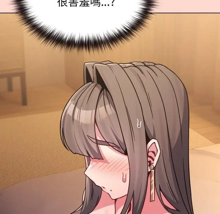 戀上年上的她第19話 第33頁