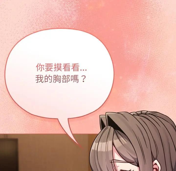 戀上年上的她第19話 第38頁