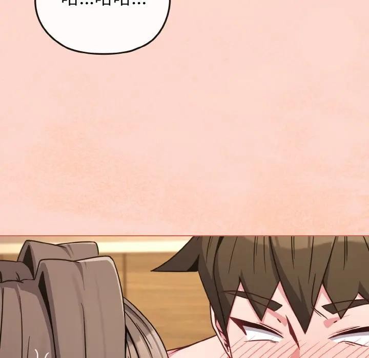 戀上年上的她第19話 第46頁