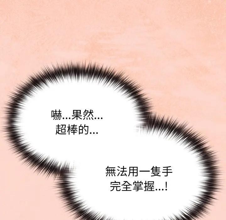 戀上年上的她第19話 第51頁