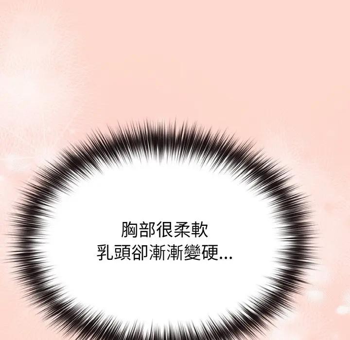 戀上年上的她第19話 第54頁