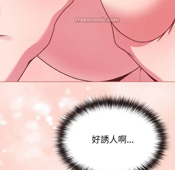 戀上年上的她第19話 第56頁