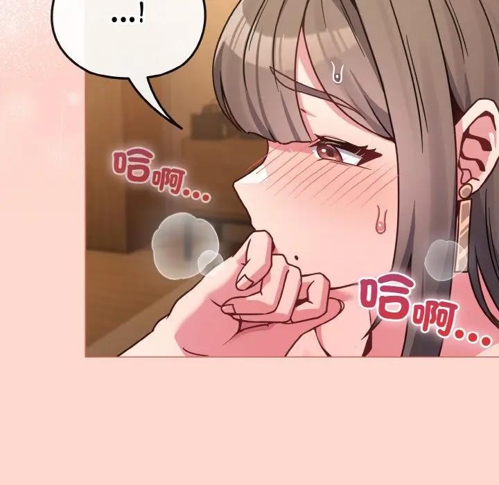 戀上年上的她第19話 第60頁