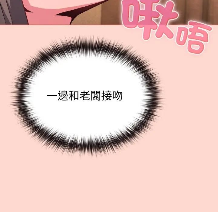 戀上年上的她第19話 第69頁