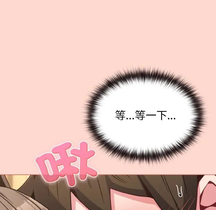 戀上年上的她第19話 第67頁