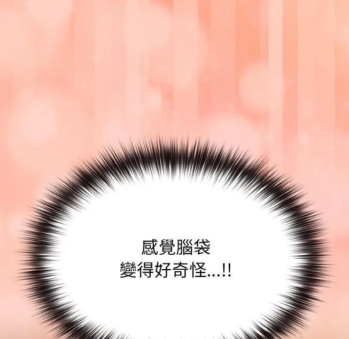 戀上年上的她第19話 第74頁