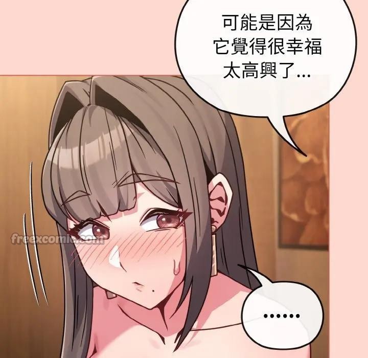 戀上年上的她第19話 第84頁