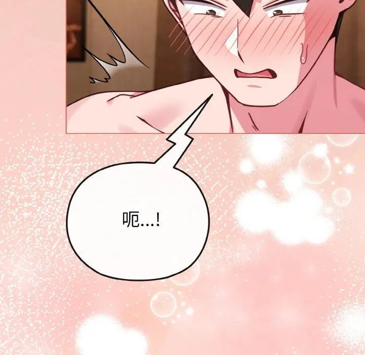 戀上年上的她第19話 第93頁