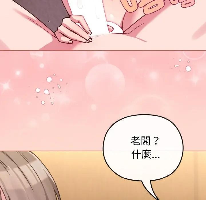 戀上年上的她第19話 第90頁