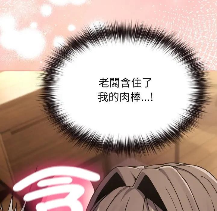 戀上年上的她第19話 第94頁