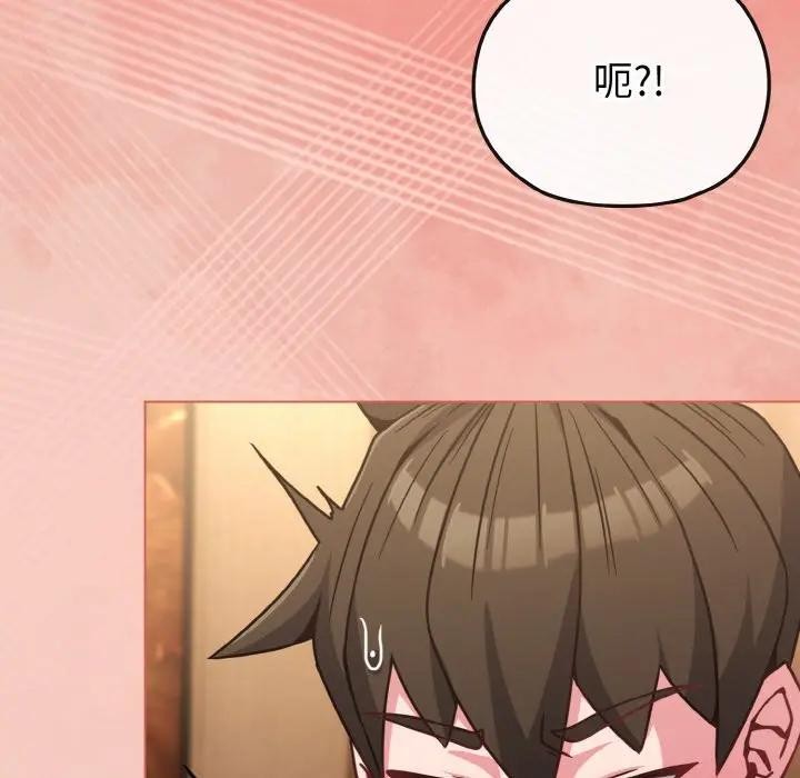 戀上年上的她第19話 第92頁