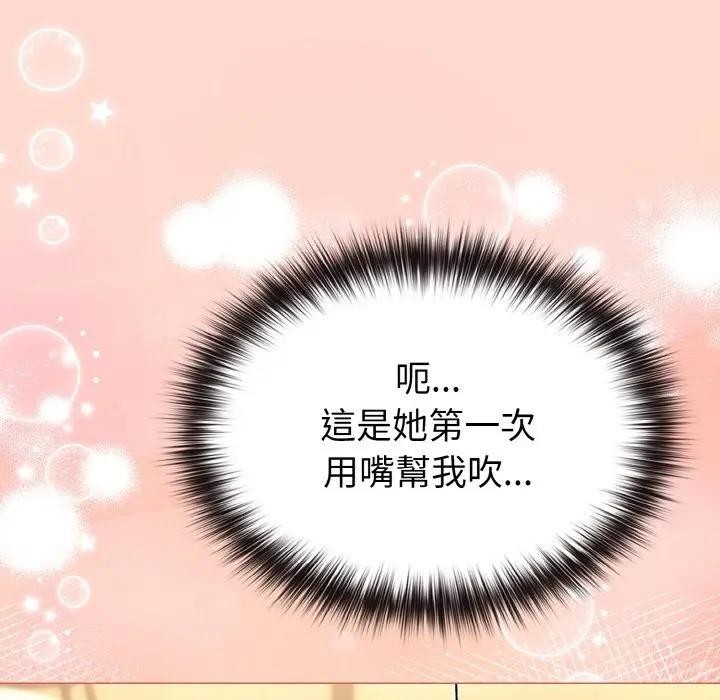 戀上年上的她第19話 第96頁