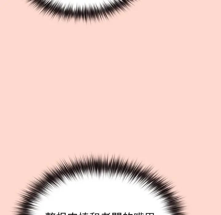 戀上年上的她第19話 第99頁