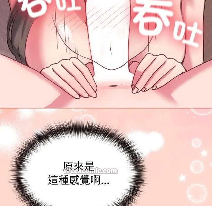 戀上年上的她第19話 第98頁