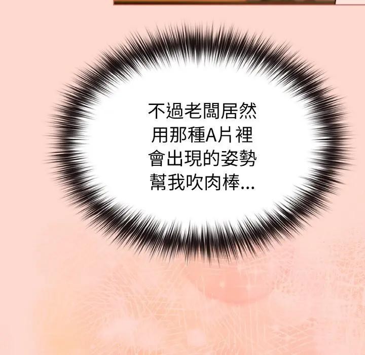 戀上年上的她第19話 第104頁