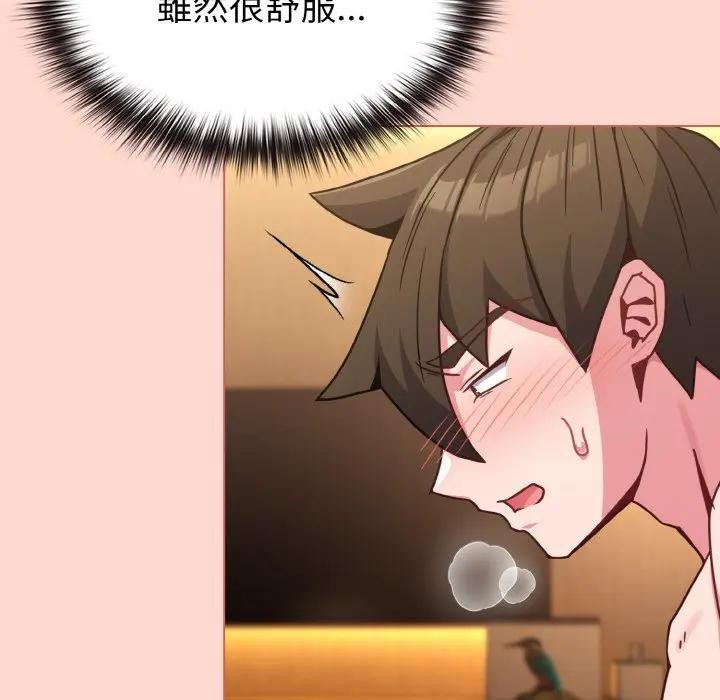 戀上年上的她第19話 第103頁