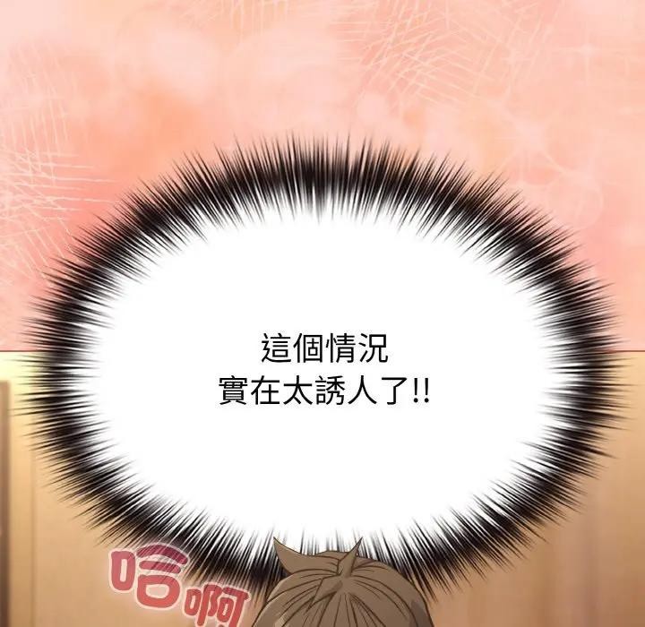 戀上年上的她第19話 第105頁