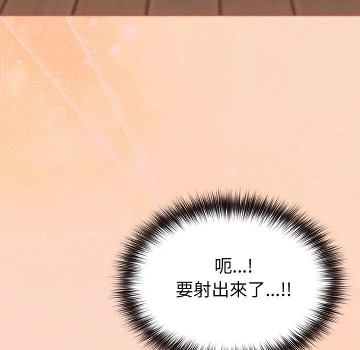 戀上年上的她第19話 第108頁