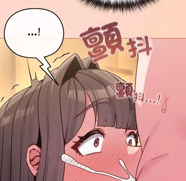 戀上年上的她第19話 第109頁