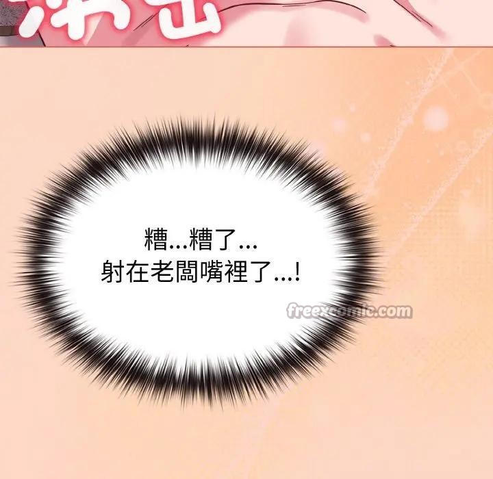 戀上年上的她第19話 第112頁