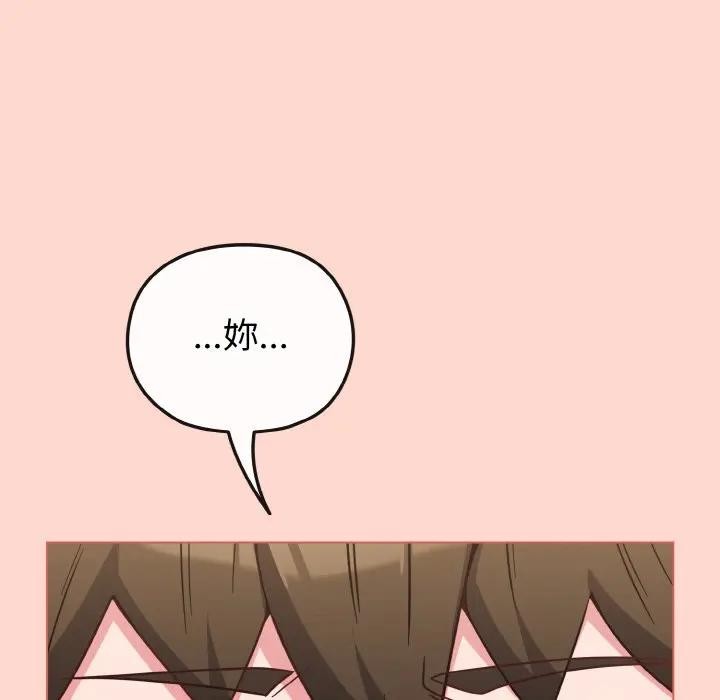 戀上年上的她第19話 第117頁