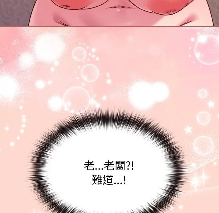 戀上年上的她第19話 第121頁