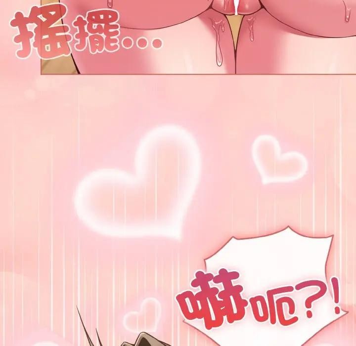 戀上年上的她第19話 第138頁