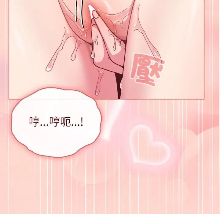 戀上年上的她第19話 第142頁