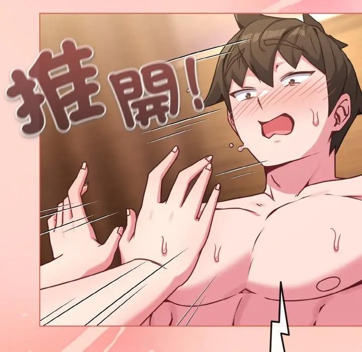 戀上年上的她第19話 第148頁