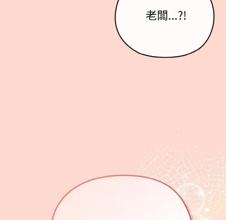 戀上年上的她第19話 第152頁