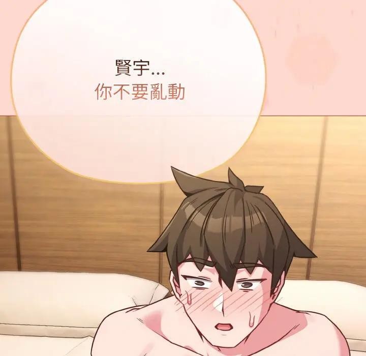 戀上年上的她第19話 第150頁